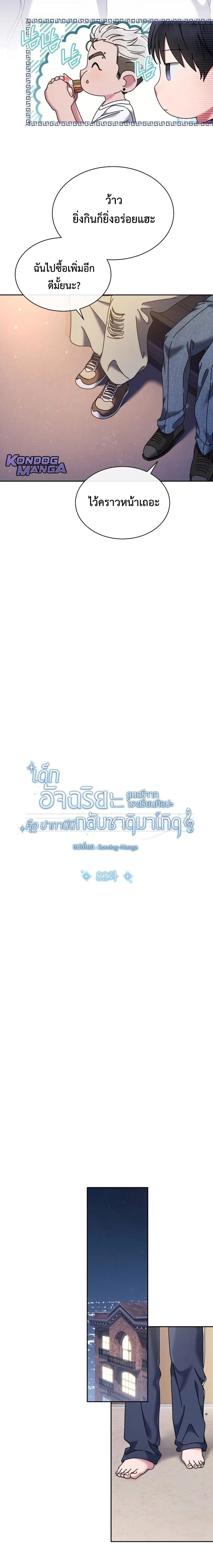 หน้าที่ 7