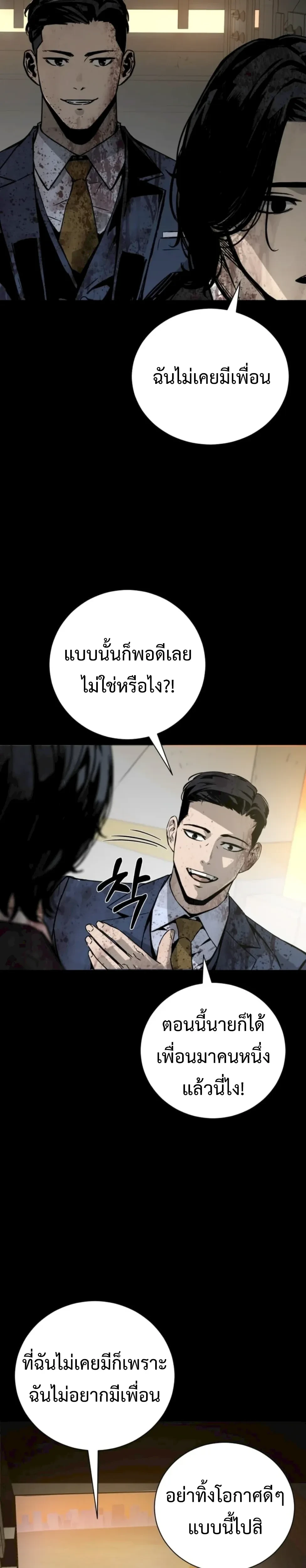หน้าที่ 36
