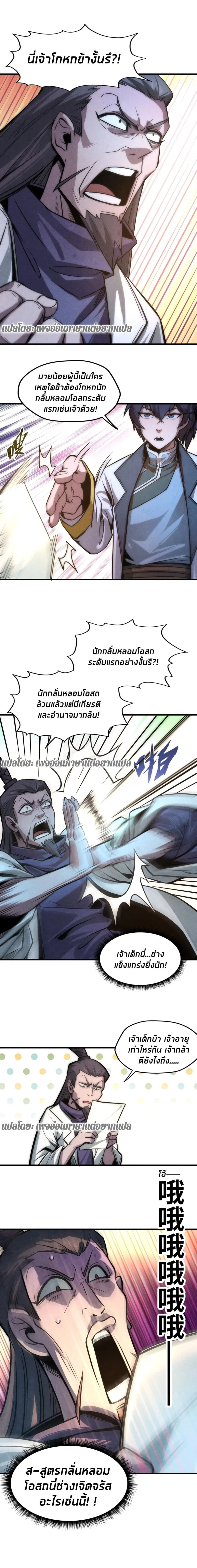 หน้าที่ 2