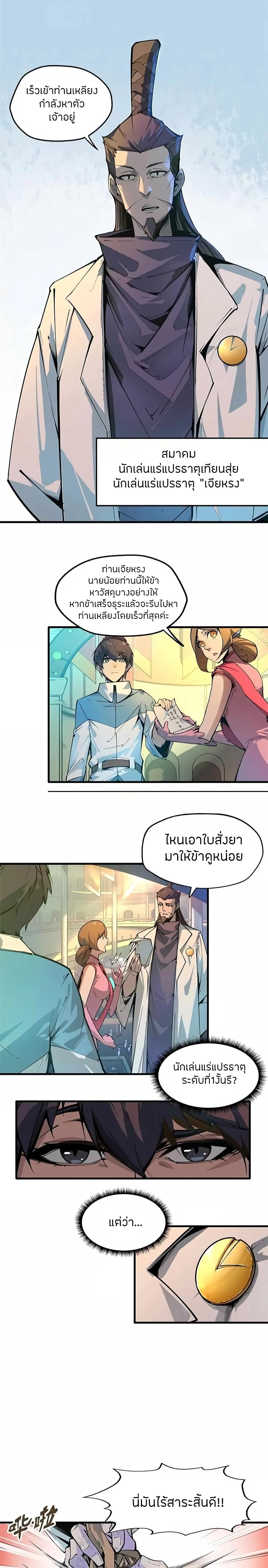 หน้าที่ 4