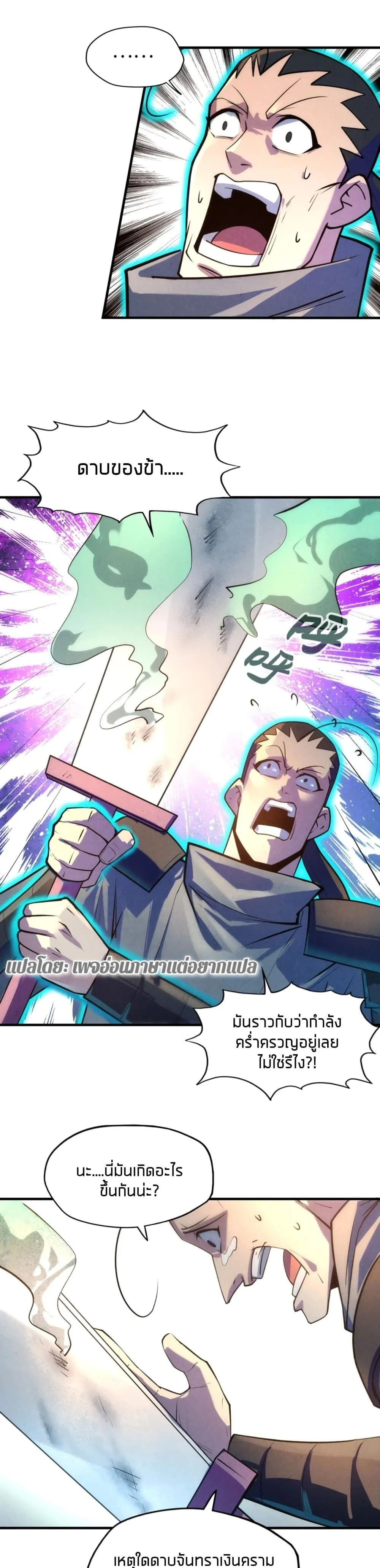 หน้าที่ 23