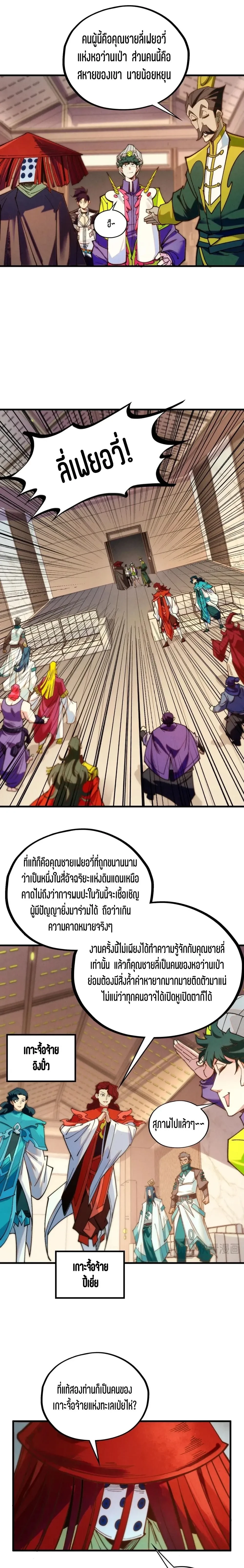 หน้าที่ 6