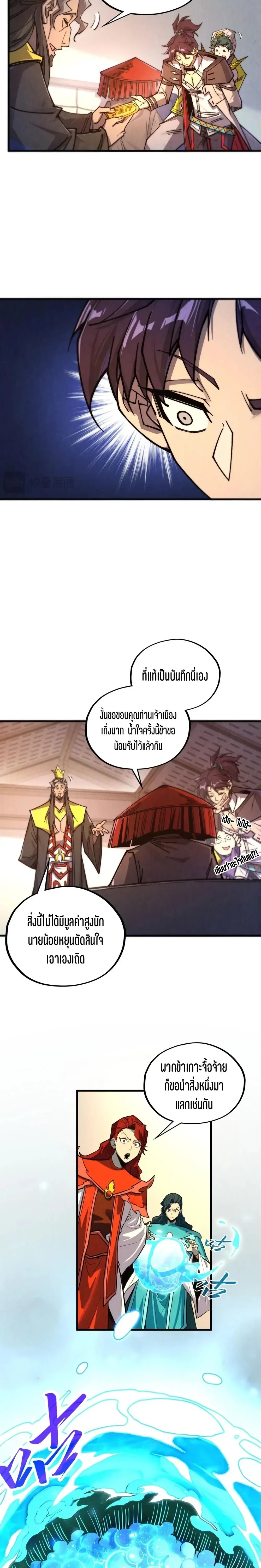 หน้าที่ 9