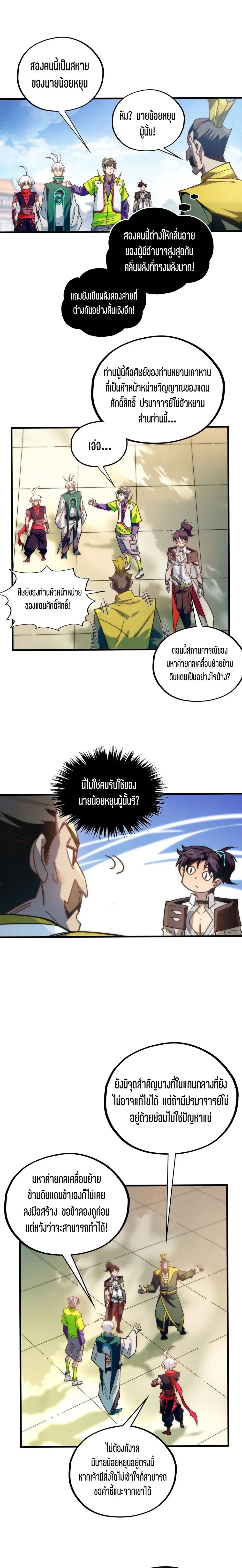 หน้าที่ 12