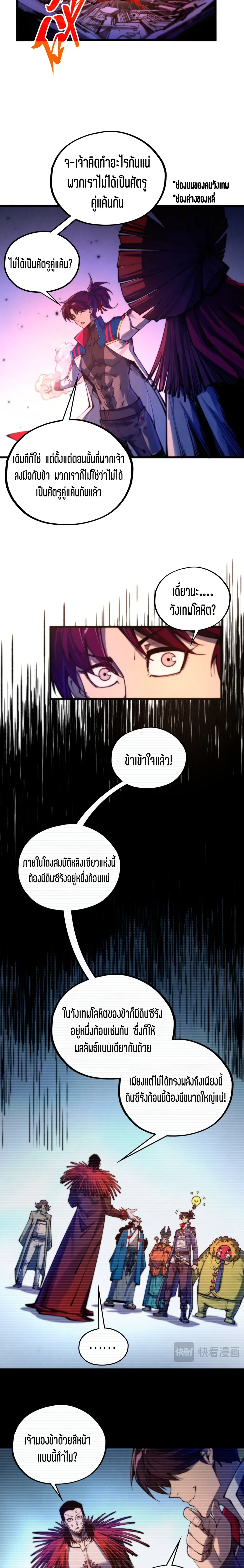 หน้าที่ 7