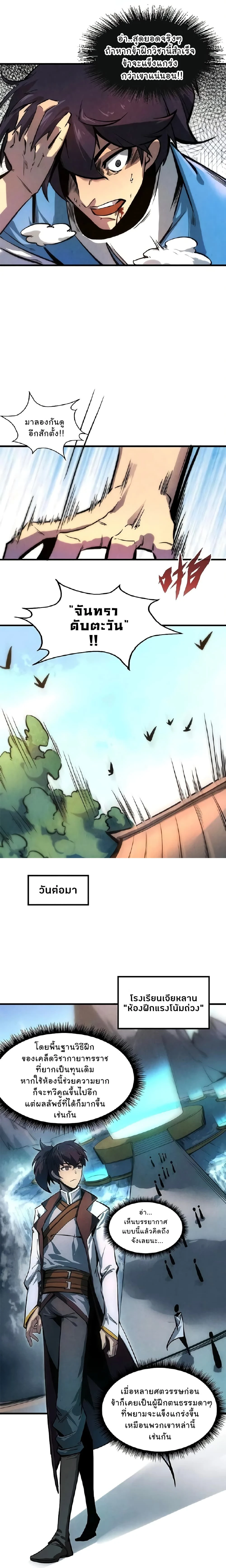 หน้าที่ 6