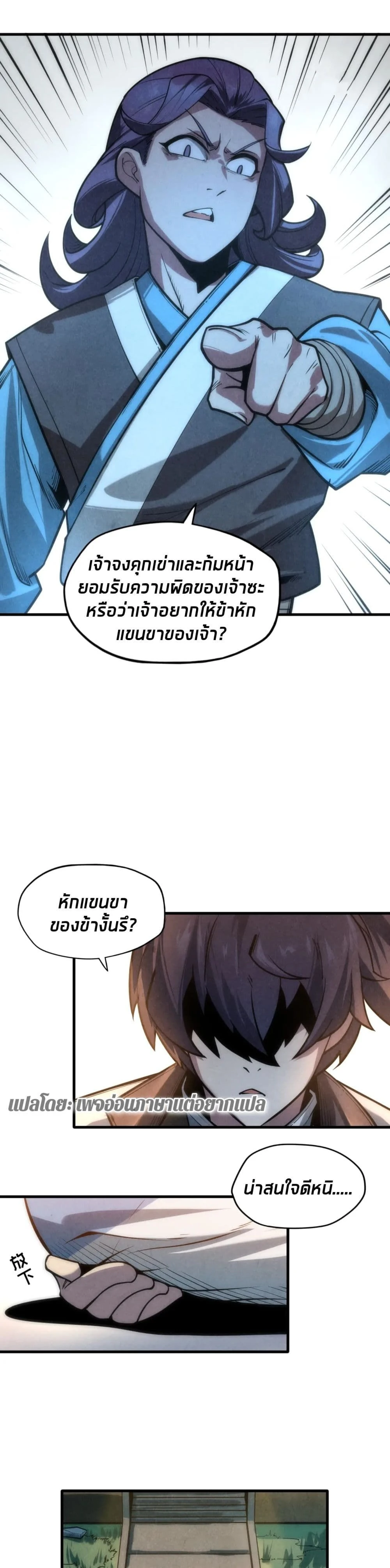 หน้าที่ 3