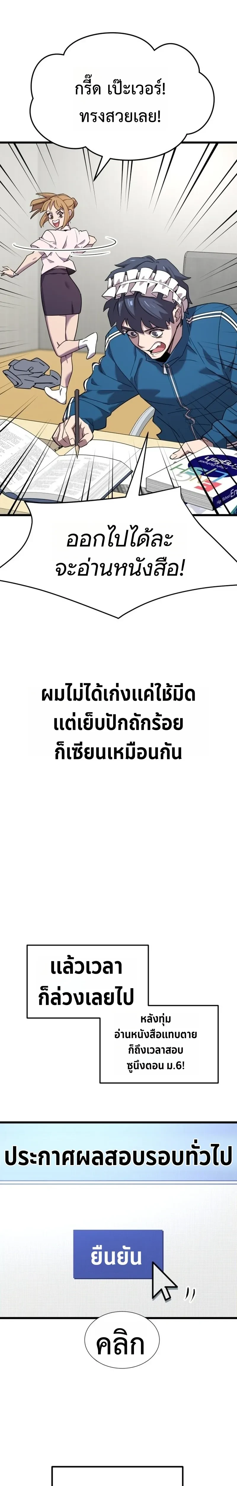 หน้าที่ 36