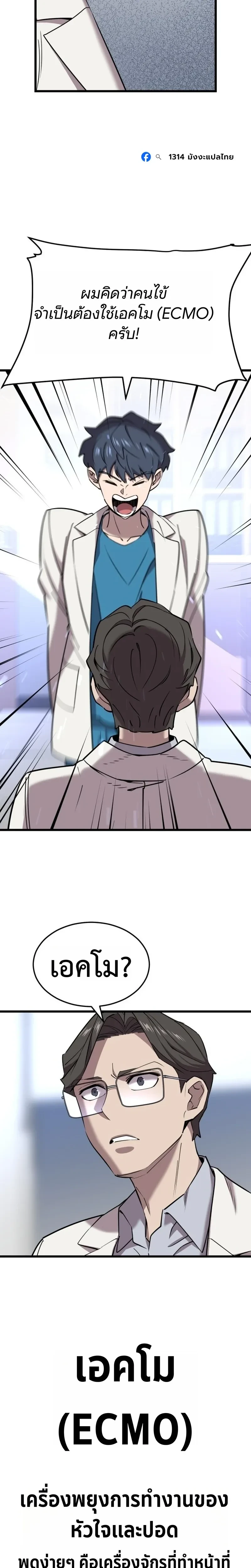 หน้าที่ 14