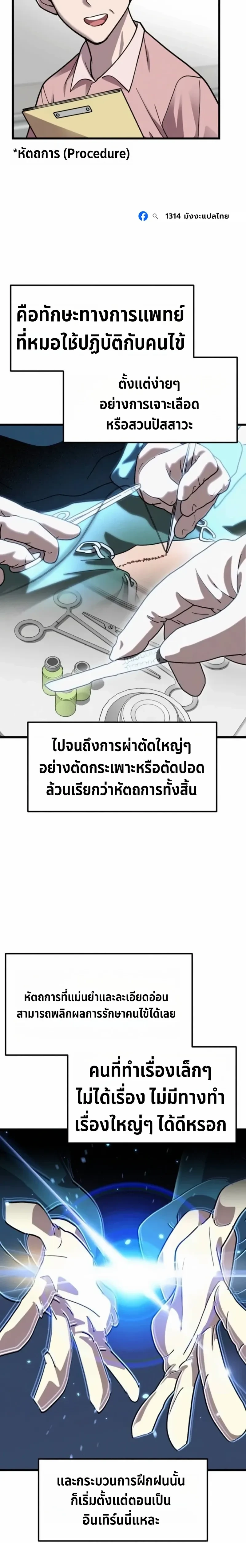 หน้าที่ 10
