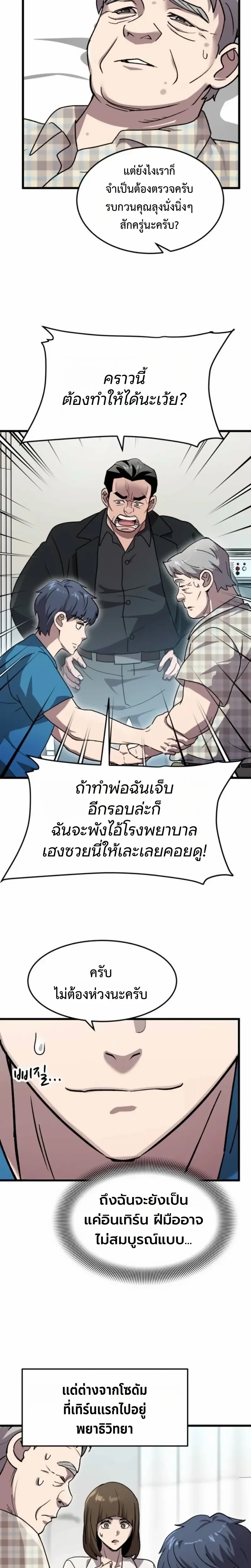 หน้าที่ 7