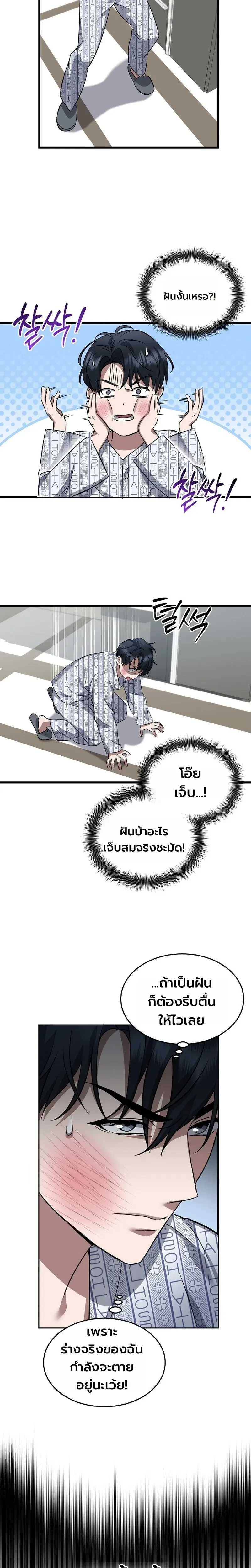 หน้าที่ 13