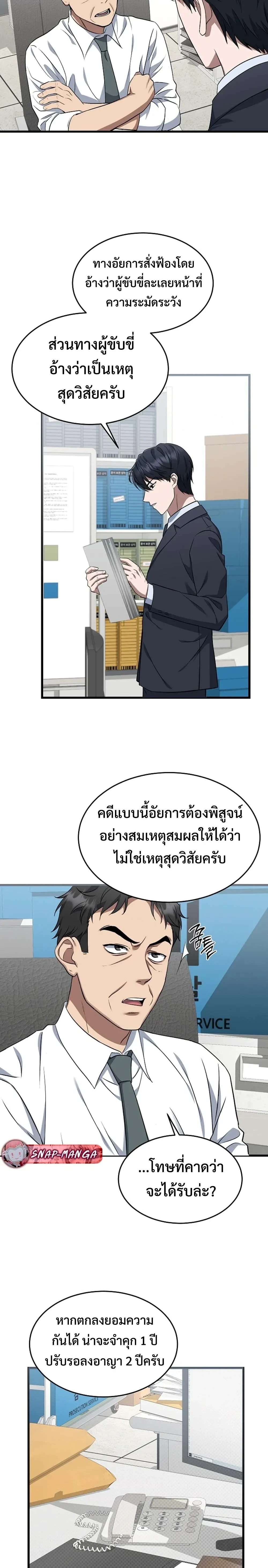 หน้าที่ 21