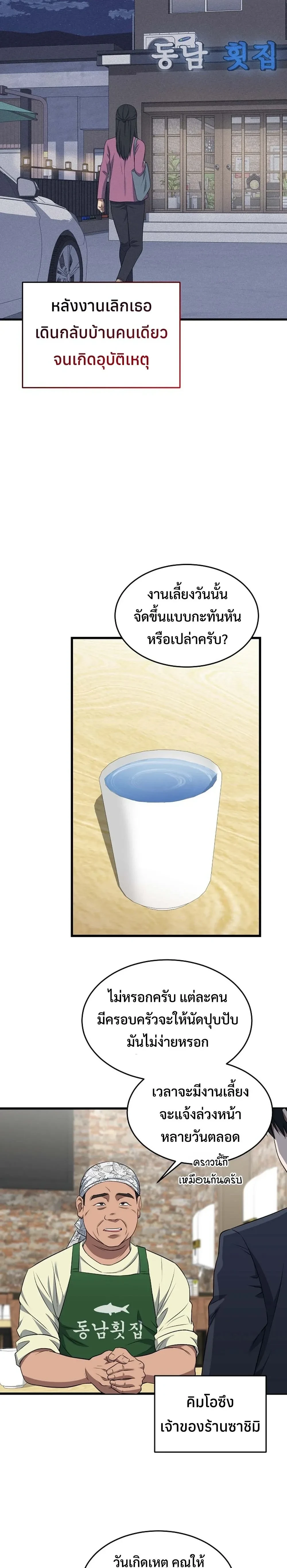 หน้าที่ 19