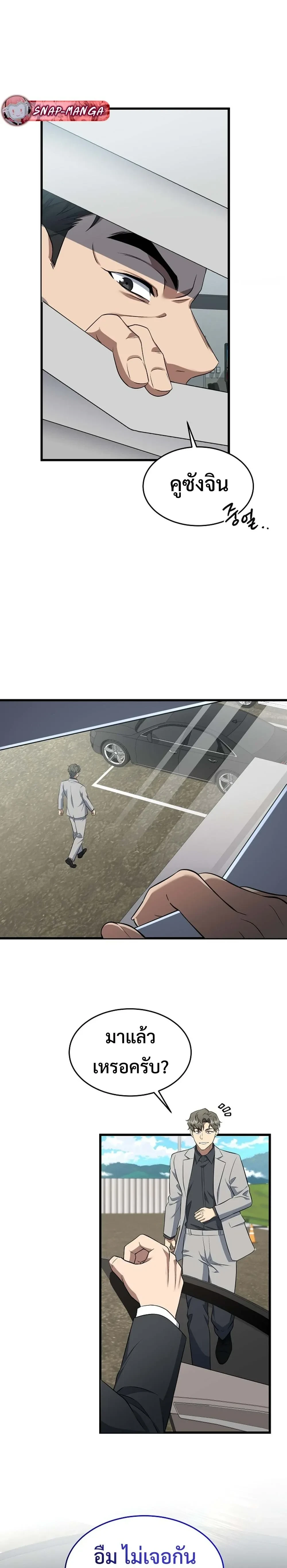 หน้าที่ 29