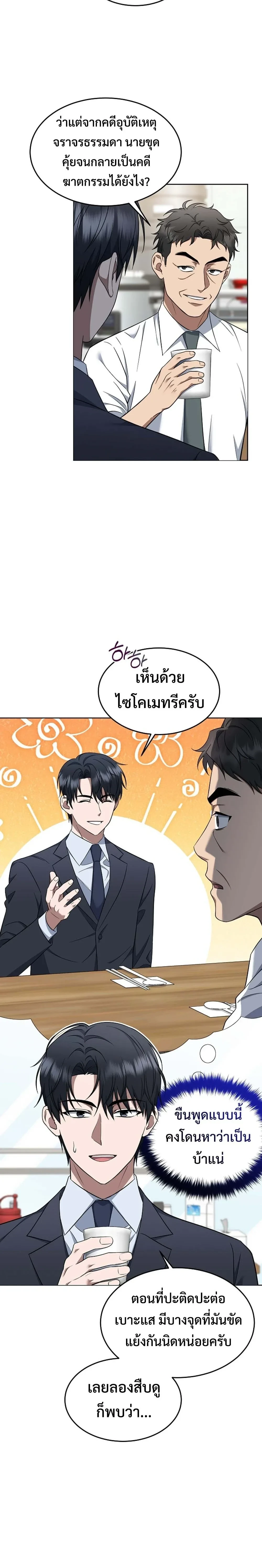 หน้าที่ 9