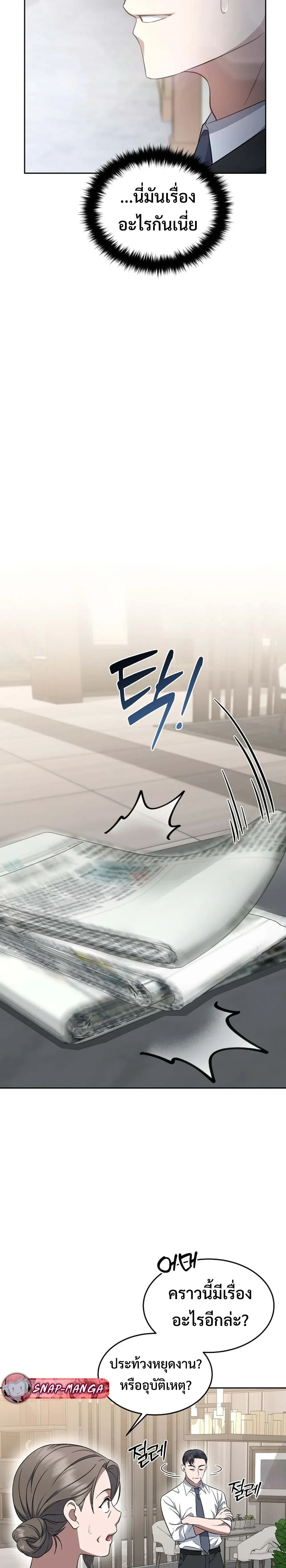 หน้าที่ 23