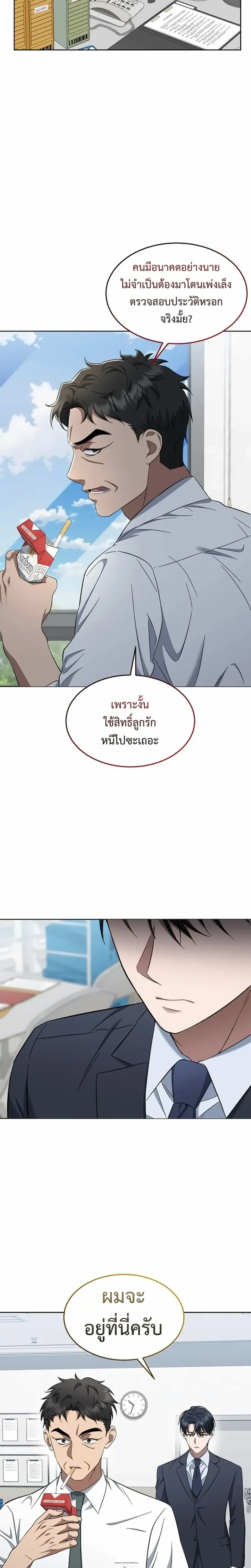 หน้าที่ 9