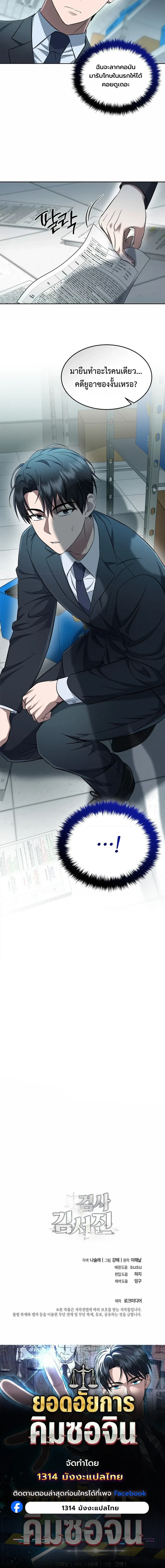 หน้าที่ 27