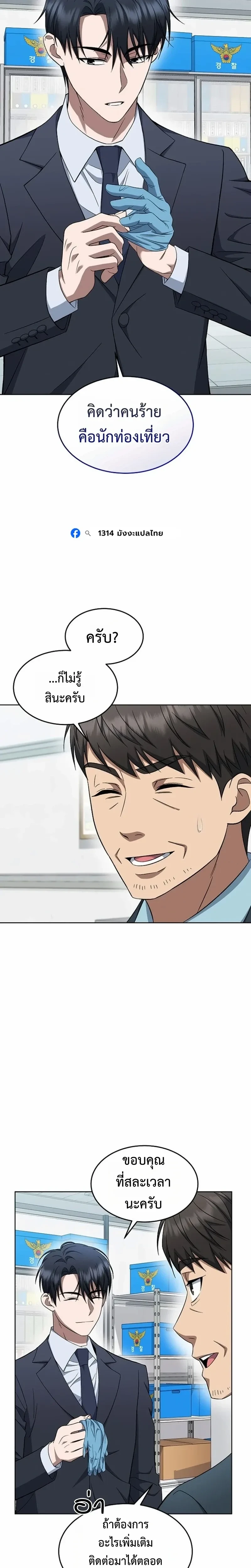 หน้าที่ 26