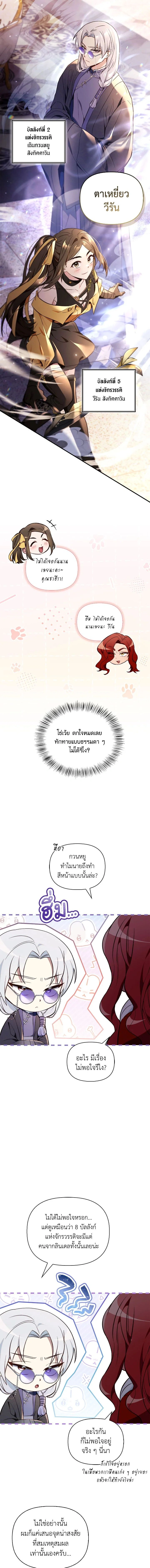 หน้าที่ 7