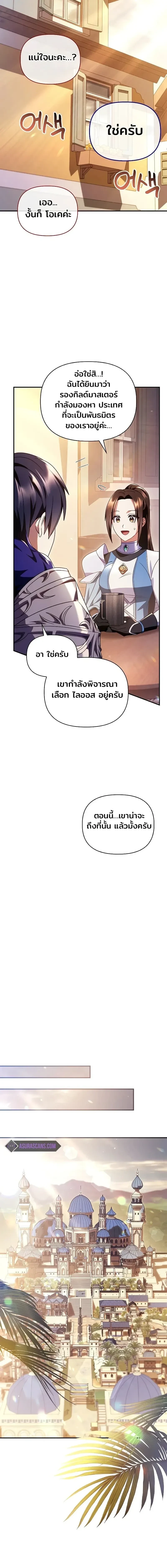 หน้าที่ 29