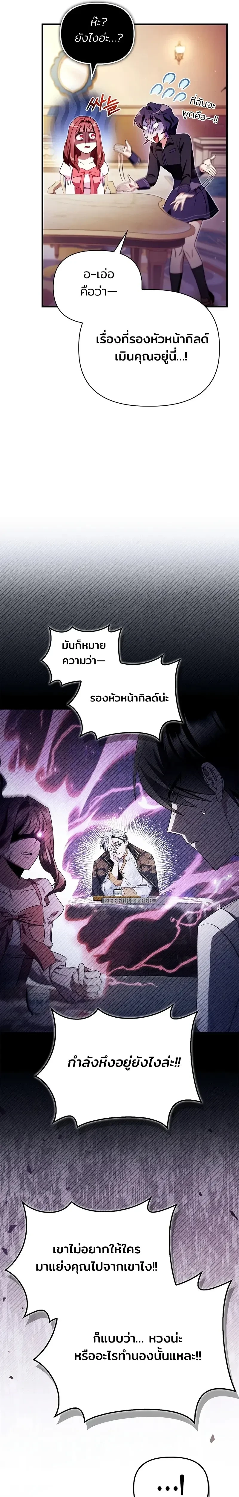 หน้าที่ 25