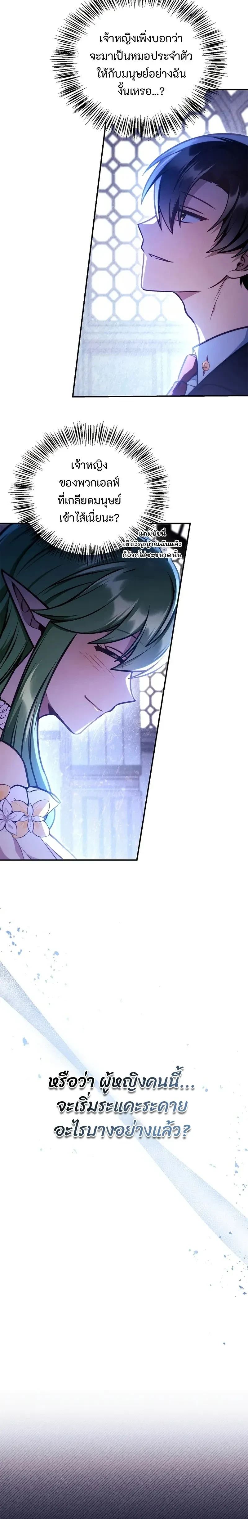 หน้าที่ 36