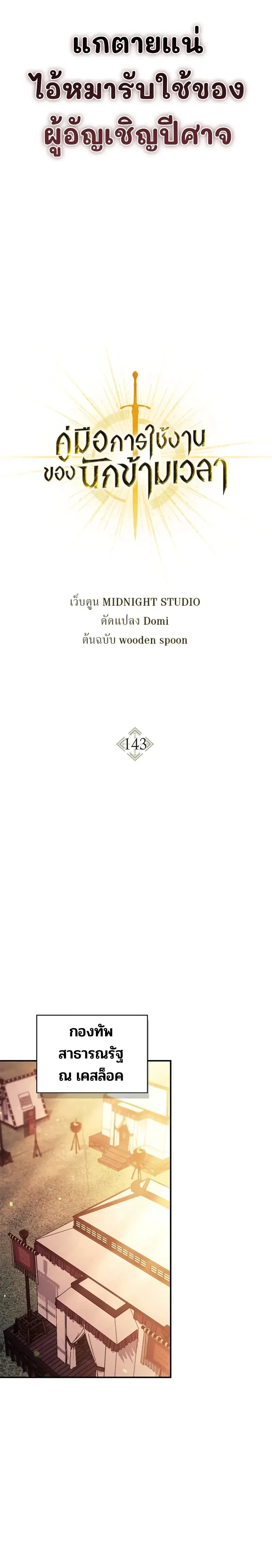 หน้าที่ 18