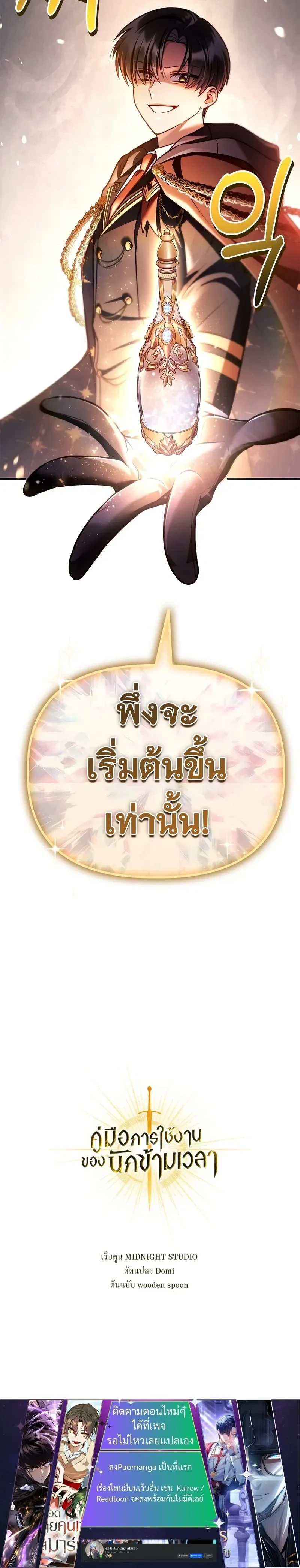 หน้าที่ 36