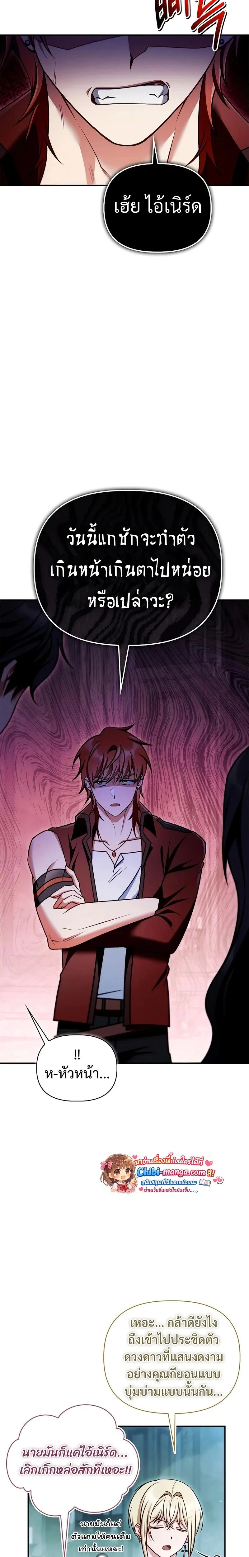 หน้าที่ 25