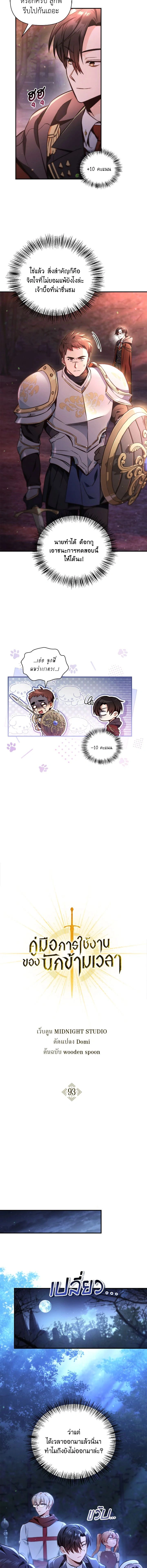 หน้าที่ 8