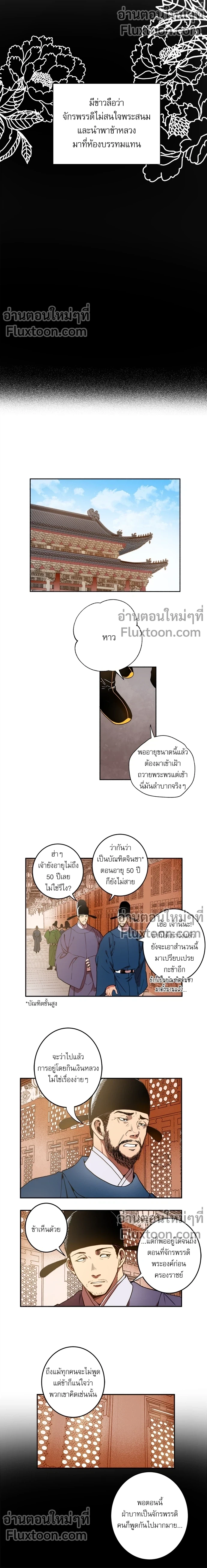 หน้าที่ 4