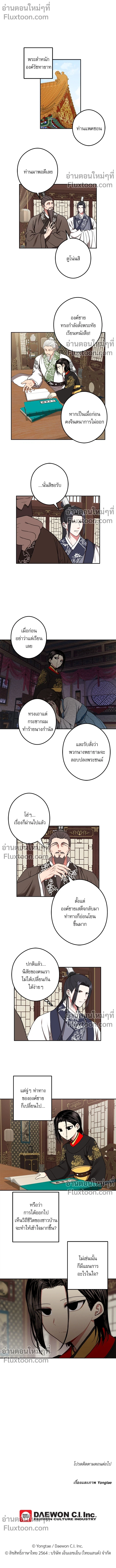 หน้าที่ 9