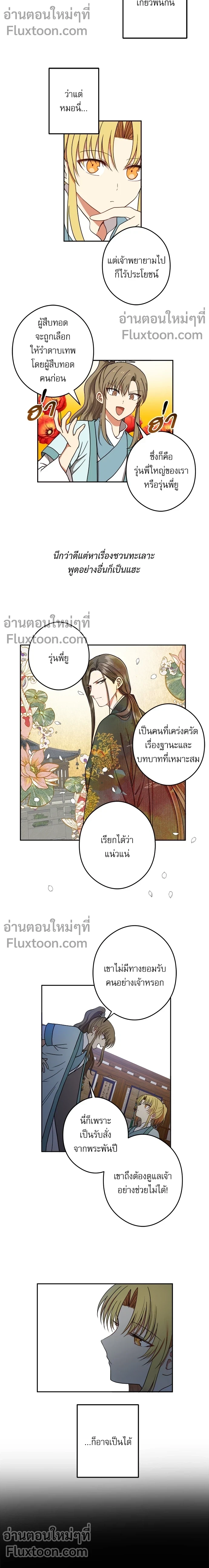 หน้าที่ 5