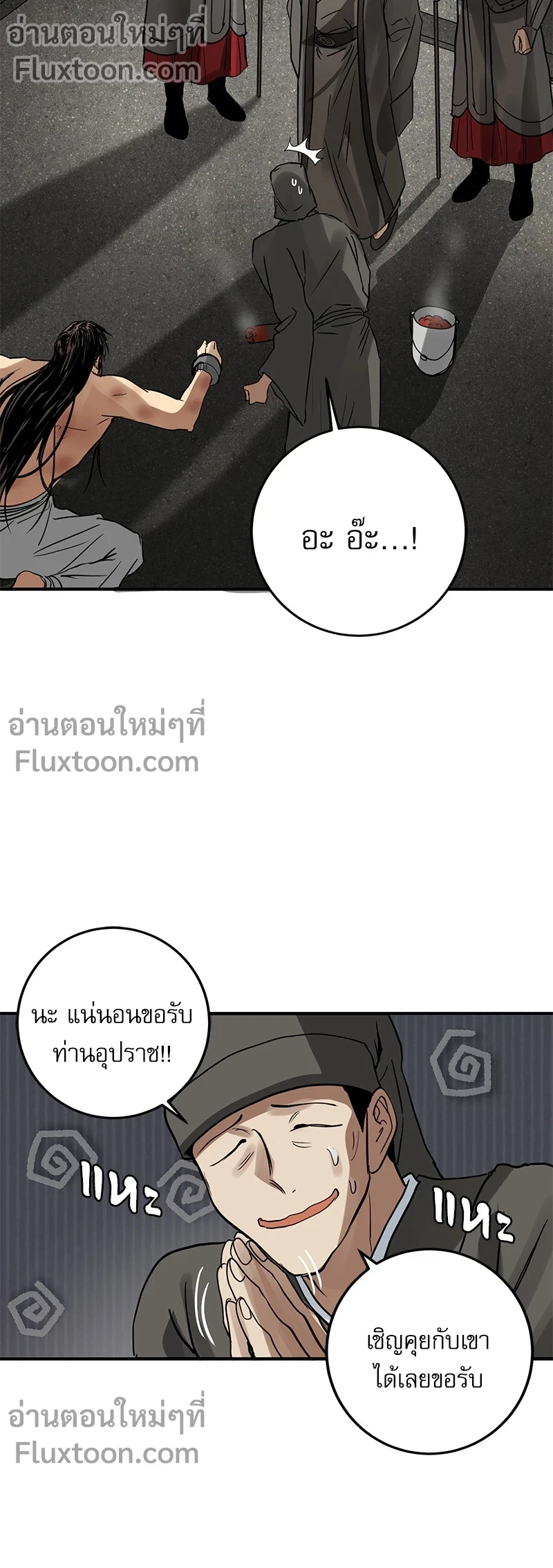 หน้าที่ 11