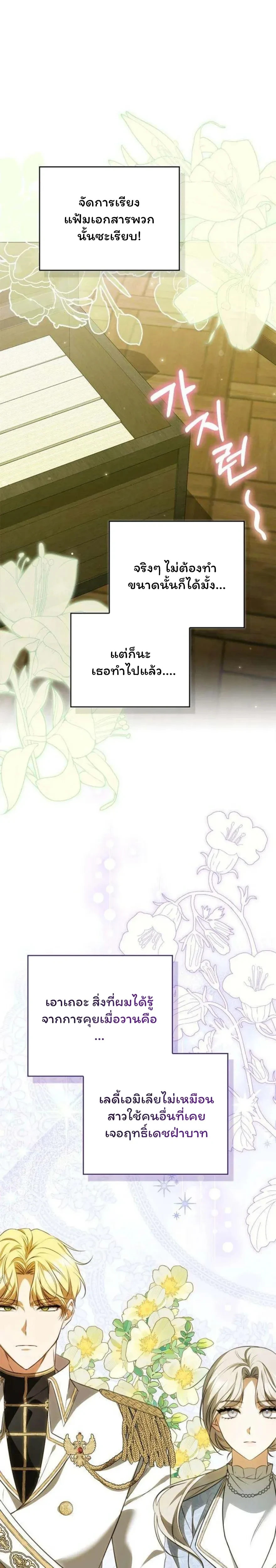 หน้าที่ 27