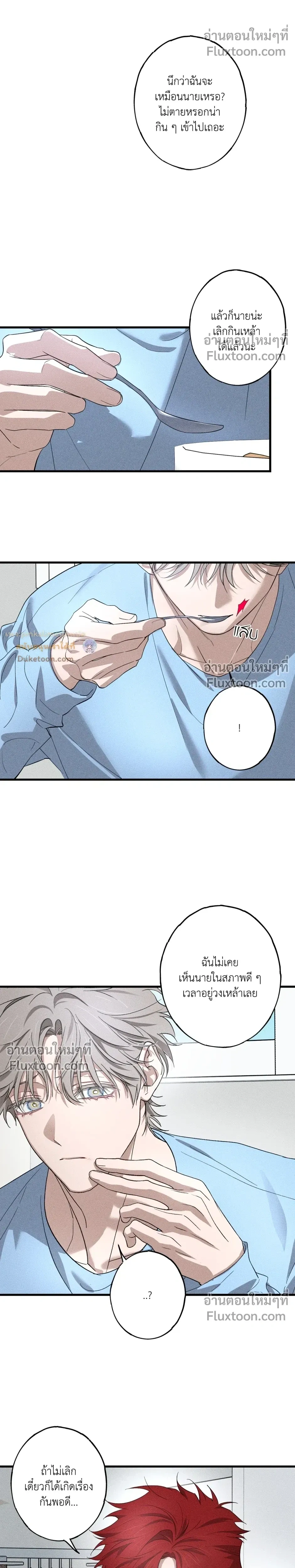 หน้าที่ 8