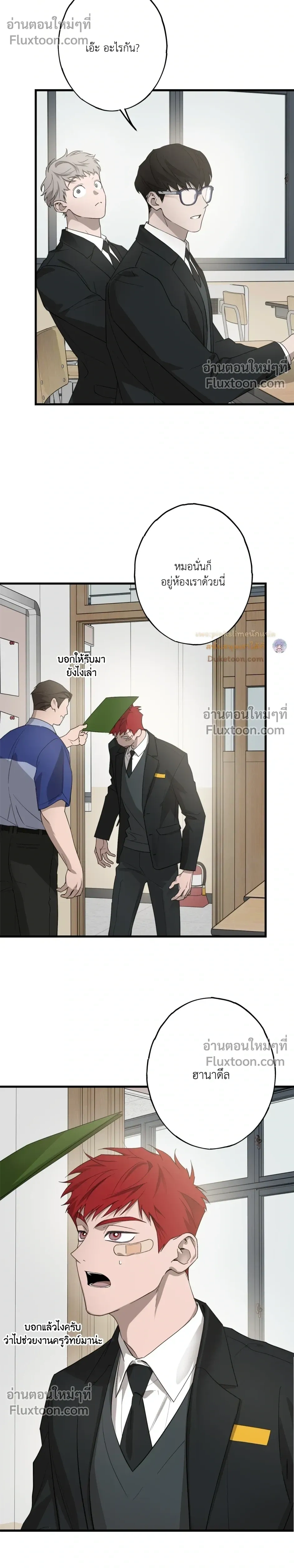 หน้าที่ 8