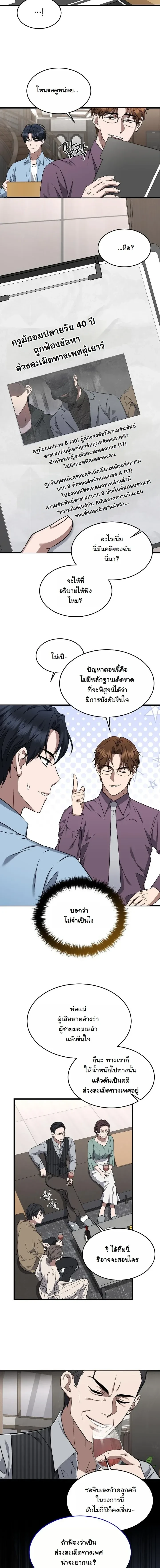 หน้าที่ 5