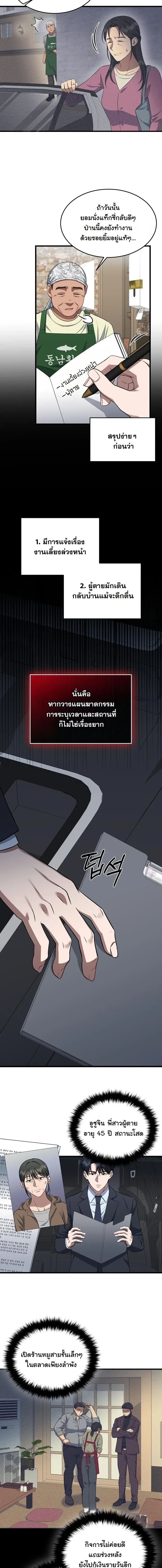 หน้าที่ 13