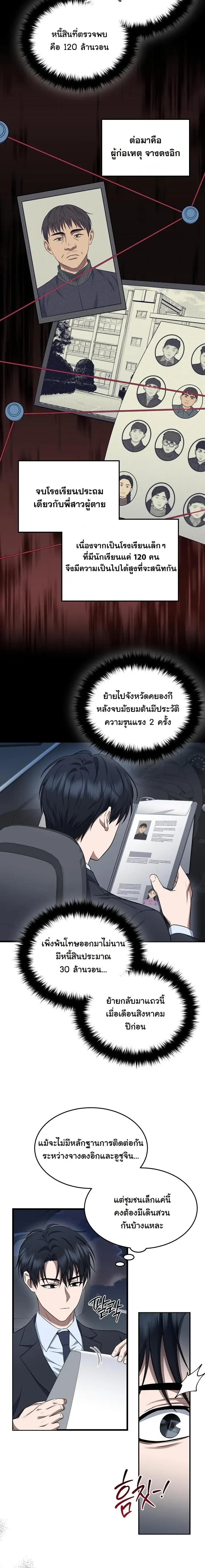 หน้าที่ 14