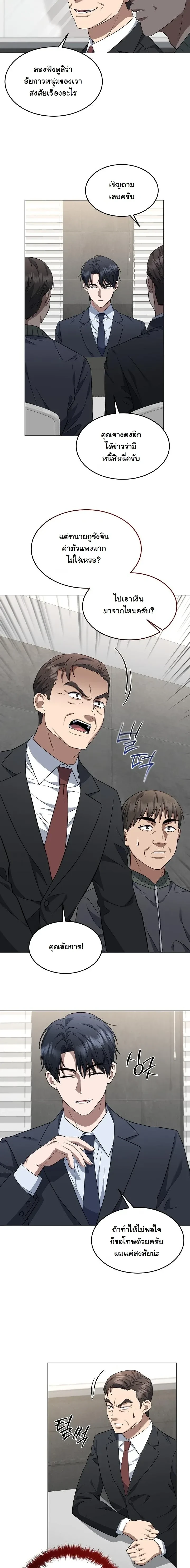 หน้าที่ 5