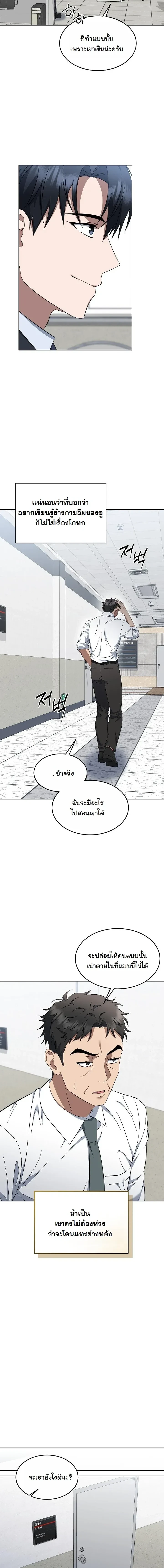 หน้าที่ 8