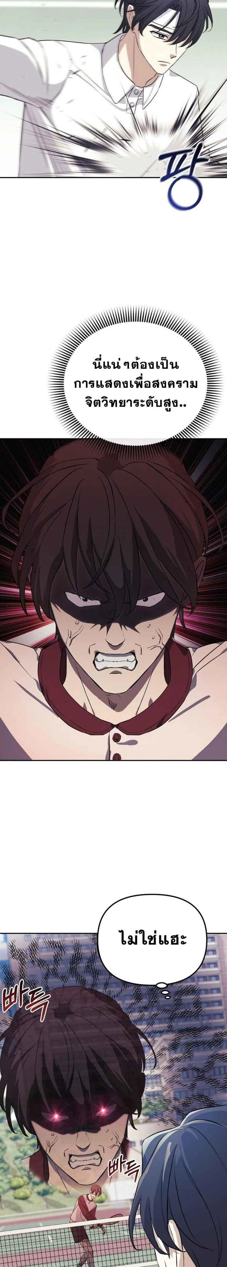 หน้าที่ 29