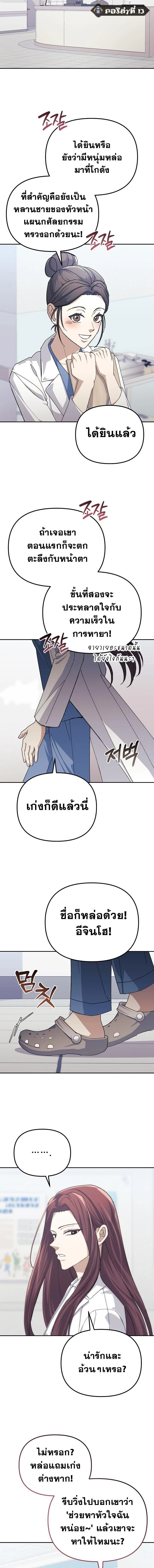 หน้าที่ 13