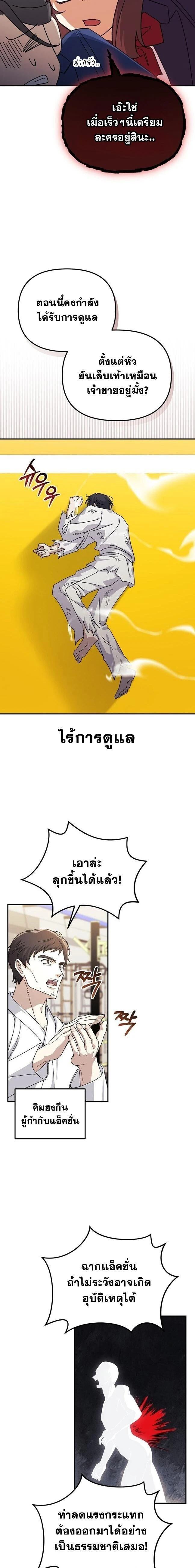 หน้าที่ 9