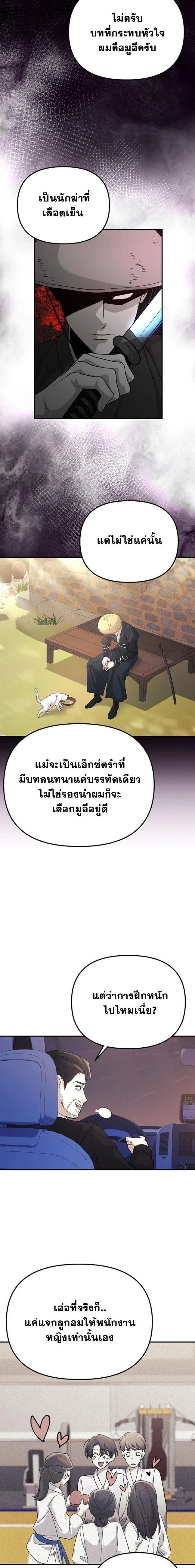 หน้าที่ 12