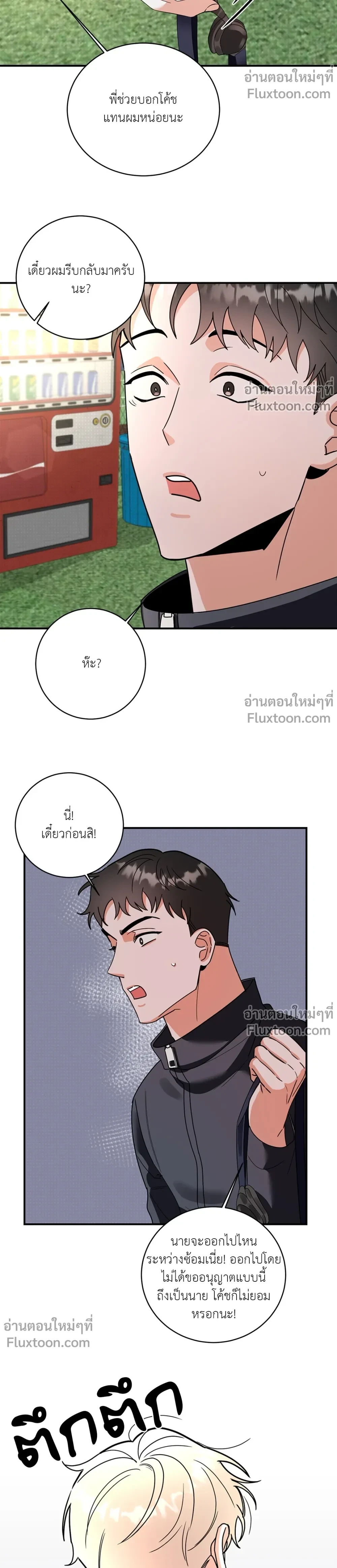 หน้าที่ 23