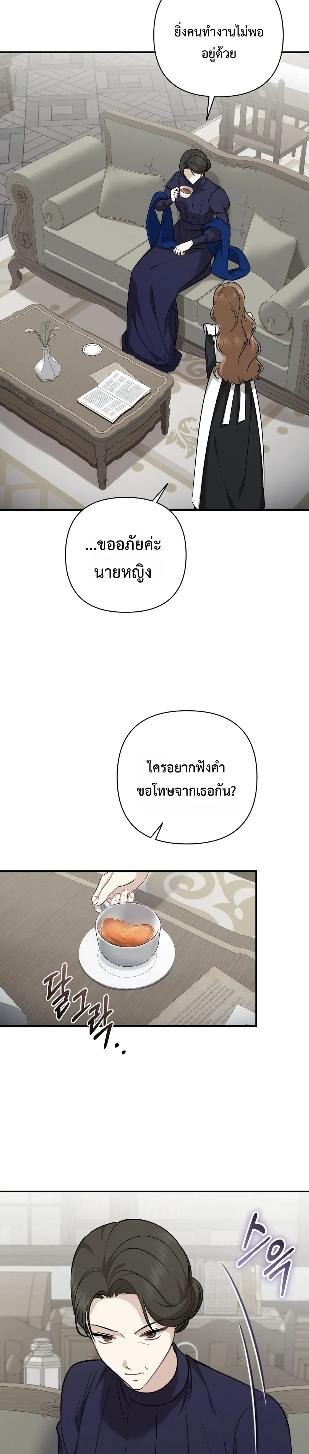 หน้าที่ 29